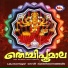 Gayathri