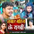 Chandan Chaman Bihari, Pratima Arya