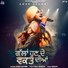 Amar Sehmbi feat. Gill Raunta