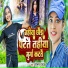 Sonam yadav