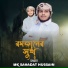 MK Sahadat Hussain