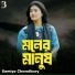 Samiya Chowdhury
