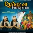 Happy Rabari, Lucky Rabari
