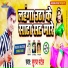 Suraj Patel