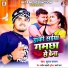 Suraj Sargam