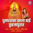 Gajra Bai