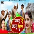 Garima Raj, Jitendra Rajbhar Jitu