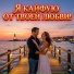 ГЕОРГИЙ РАЕВСКИЙ