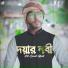 Md Ismail Afridi