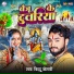 Bittu khesari