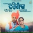 Kulwinder Kanwal, Sapna Kanwal