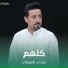 ضاحي الأهوازي