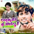 Ritesh Deewana, Sonam Shree