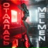 Melmen
