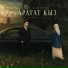 Калыс Жакыпов