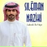 Sıleman Naziki