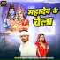 Rohit Yadav Rishi, Khushi Kakkar