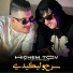 Cheb Hichem TGV feat. Hani miringue