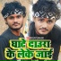 Pawan Halchal
