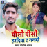 NITISH ARYAN