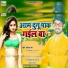Sheetal Premi