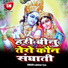 Lakhman Vyas