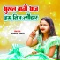 Mamta Singh
