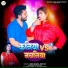 Veer Nikhil Pathak, Kanchan Yadav Kriti