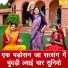 Simran Rathore