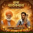 mokam sinh
