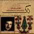 Ali Aali