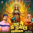 Ajeet Kumar Rishu