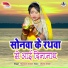 Mantosh Dehati