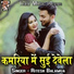 Ritesh Balamua