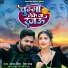 Samar Singh, Neha Raj