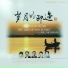 上海音乐院合唱队