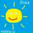 HexeKill