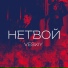 VESKIY