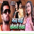 Shilpi Raj, Lucky Raja