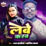 Pawan Sawariya, Saniya Sangam