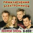 Нежный Владимир