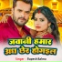 Rupesh Balam
