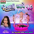 Sonu Charan