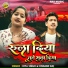 Riya Singh, Rishabh Raj