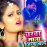 Antra Singh Priyanka, Aditya Pandey