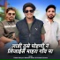 Vikash Morya, Mahesh Dawar, Pinkesh Gunera