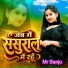 Mr Sanju