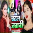Neha Raj, Happy Yadav