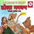 Hardev Ram