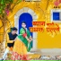 Yuvraj Mewadi